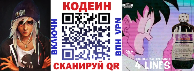 наркотики  Усть-Илимск  Кодеин Purple Drank 