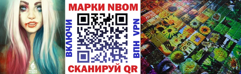Марки 25I-NBOMe 1,5мг  Усть-Илимск 